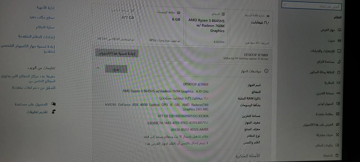 لابتوب للبيع نظيف 100% ما داخل صيانه او تصليح  مع كارتونه 
ويا سماعه سماعه هايبر اكس كلاود 2 وايرلس  اصلية  بل كرتون
ويا ايضا ماوس ريزر واير اصلي (غراضه الي ويا شبه جديده )
استخدام قليل

🔥 لابتوب ألعاب قوي للبيع — شبه جديد 🔥
💻 HP Victus 15-fb3093dx Gaming Laptop
المواصفات:
⚡ المعالج: AMD Ryzen 5 8645HS 

CompuMe
🎮 كرت الشاشة: NVIDIA GeForce RTX 4050 6GB يشغل الألعاب الحديثة بسلاسة عالية �
CompuMe
🧠 الرام: 16GB DDR5 سريع جداً وقابل للترقية �
CompuMe
💾 التخزين: SSD NVMe 512GB سرعة إقلاع وتشغيل ممتازة �
CompuMe
🖥 الشاشة: 15.6 بوصة FHD IPS – 144Hz صورة ناعمة وممتازة للألعاب �
Manuals+
⌨️ كيبورد بإضاءة خلفية (Backlit)
📶 Wi-Fi 6 + Bluetooth
🎥 كاميرا HD مدمجة
⚙️ النظام: Windows 11 أصلي
🔋 بطارية قوية تدوم حتى 7 ساعات تقريباً حسب الاستخدام � 
Manuals+
📦 الحالة: نظيف جداً / استخدام خفيف
🔌 الشاحن الأصلي موجود
📸 الجهاز على التجربة والفحص قبل الشراء
🎮 مناسب للألعاب مثل:
GTA V – Warzone – Fortnite – Valorant – PUBG وغيرها.
💰 السعر: مليون و100
📍 المكان: النجف 
📩 للتواصل: *********** متواجد وتساب اكثر شي
