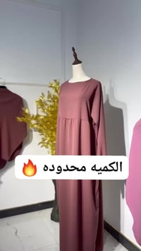 إسدال شرعي • قطعتين • توصيل مجاني