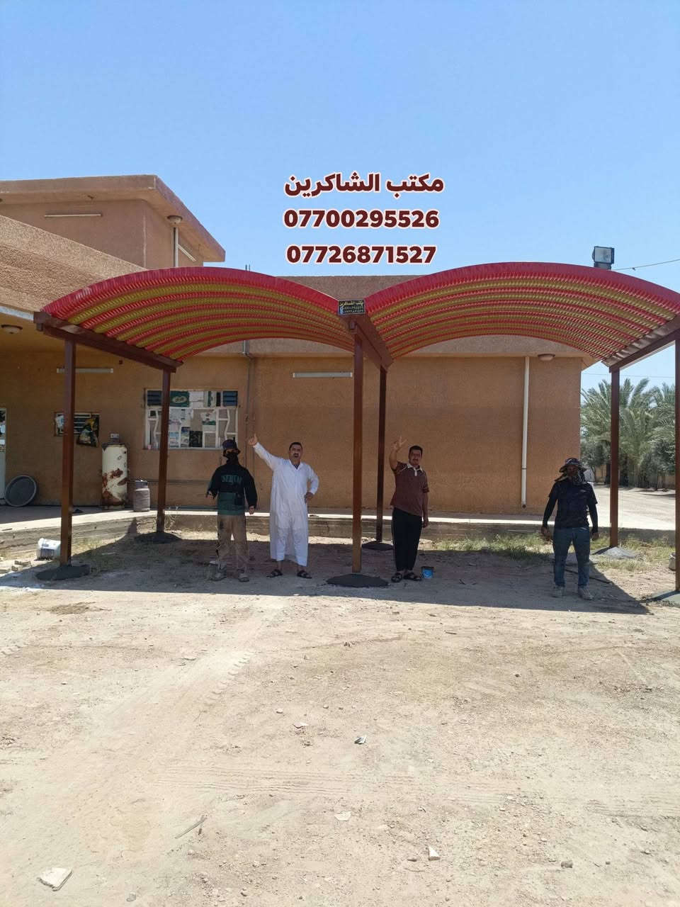 مكتب الشاكرين للمضلات الحديثه الكي سبان #لسنا_الوحيدون_ولكننا_الافضل
تم تنفيذ هذه السقيفه في منطقه #التاجي #سبع_البور 
احجز واتصل

***********
***********
واتساب 
***********
