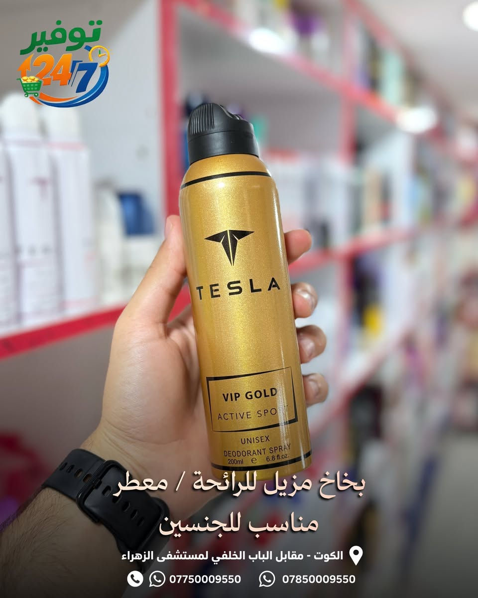 منتجات لازم تكون عندك بالصيف🏖️🧼!
اطلبها الآن من هايبر ماركت توفير 
خدمة التوصيل متاحة لجميع مناطق الكوت🛵
📍الكوت-مقابل الباب الخلفي لمستشفى الزهراء.


**إذا كنت صاحب هذا الإعلان وتريد حذفه لأي سبب، رجاءا أرسل رسالة إلى الدعم الفني**