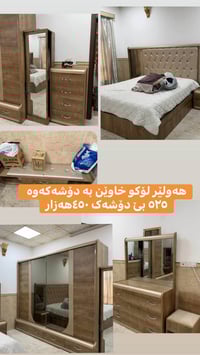 السليمانية • غرفة نوم • بدون مرتبة