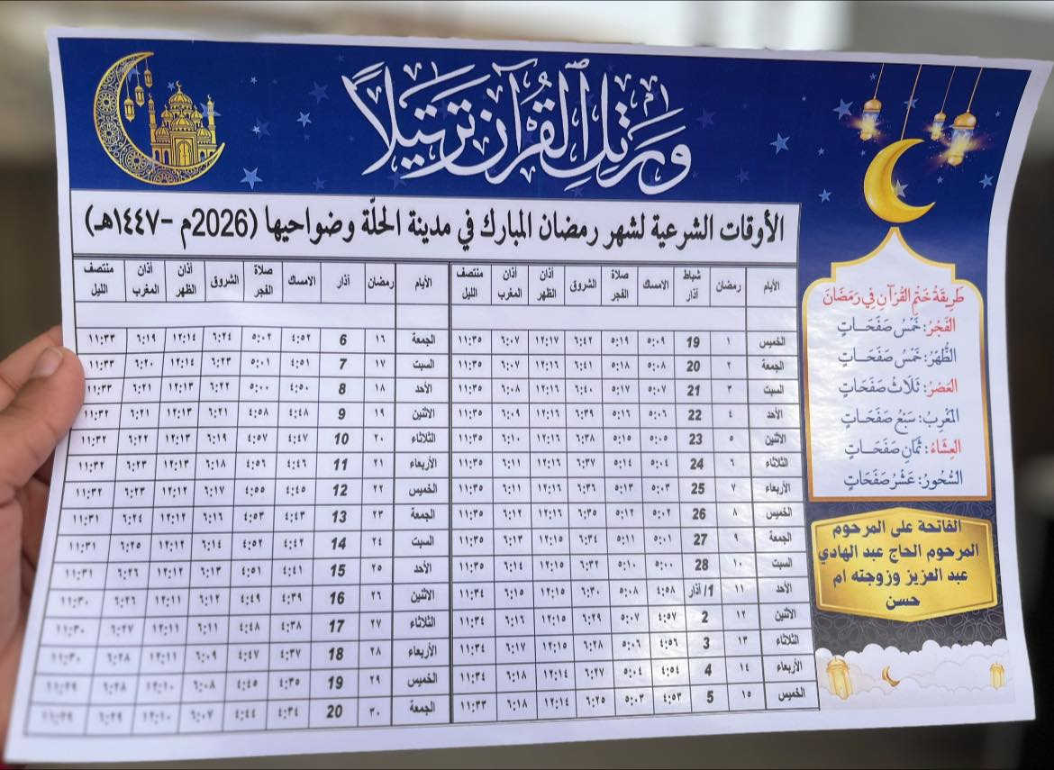 السلام عليكم 🙋‍♀️
امساكيات شهر رمضان المبارك 🌟
للوقفين الشيعي والسني 💕
ورق عادي ١٠٠ امساكية ٨٠ غرام  سماكة الورقة ب٥
ورق زيتي لماع ١٠٠ امساكية ١٠٠ غرام سماكة الورقة ب١٥


**إذا كنت صاحب هذا الإعلان وتريد حذفه لأي سبب، رجاءا أرسل رسالة إلى الدعم الفني**