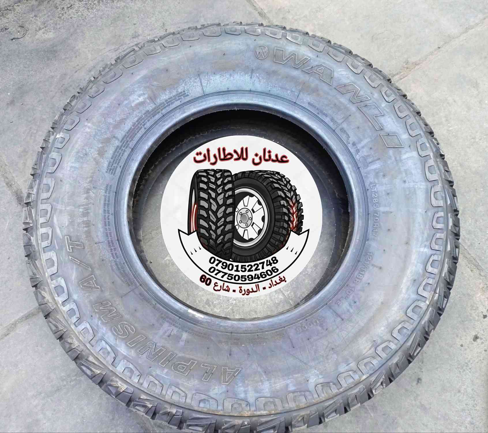 تفاصيل الاطار
🎇🎇🎇🎇
🎇 اسم الاطار / وينلي عدد 4
🎇 حاله الاطار / مستخدم مال باله 
🎇 سنة الانتاج  / 2024 
🎇 حجم الاطار / 17 / 70 / 285 LT
🎇  الاستفسار على الخاص او الاتصال
☎ ***********  واتساب
☎ ***********  واتساب
⏰ اوقات العمل من ١٠ صباحاً الى ١٠ مساءاً
_____________________
📞 يرجى الاتصال قبل الحضور 
🚴‍♂️ العنوان :: بغداد / الدورة
