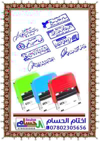 ✨ مطبعة الحسام ✨ إبداعنا يعكس هويتك .. وجودتنا تليق بذوقك 📍 خدماتنا:  ...