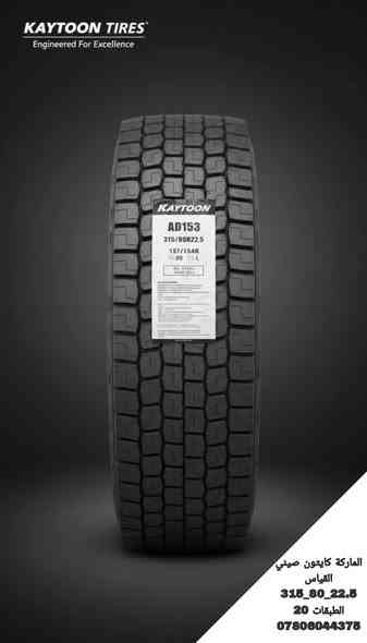 تحياتي للجميع...
توفرت #اطارات قياس 315_80_22.5 من مختلف الماركات العالمية صيني/تايلندي باسعار تنافسية 
جملة/مفرد 
للاستفسار والحجز الاتصال 
***********
هاتف / واتس اب 
يوجد توصيل لجميع محافظات العراق
العنوان #بغداد_مجمع_مشن_معسكر_رشيد
