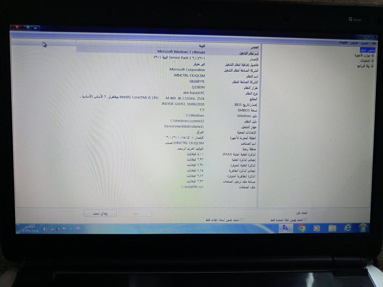 لابتوب نوع GIGABYTE المواصفات موضحة بالصور اللابتوب بطاريتة تعبانة يعني لازم تربط الشاحنة وتشتغل بس يضل بدون شاحنة شغال فترة قليلة السعر 35 ألف العنوان النجف الأشرف حي الميلاد فاو للتواصل ماسنجر او ***********
