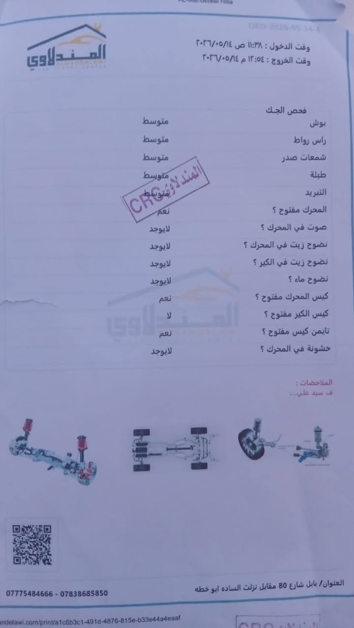 للبيع سورنتو 2020 اكويتي فول واحد على واحد رقم بغداد بسمي السياره كفالة عدا قبق الجنطه مواصفات السياره 6 سلندر 7 راكب 3 قطع تبريد فور ويل اربع كامرات سايد برك بصمه كشنات جلد كشنات تدفئه تبريد كشنات كهرباء جنطه كهرباء دبل شباك للاستفسار الاتصال على الرقم *********** سونار المندلاوي بالمنشور  المحرك امبدل كازكيت
