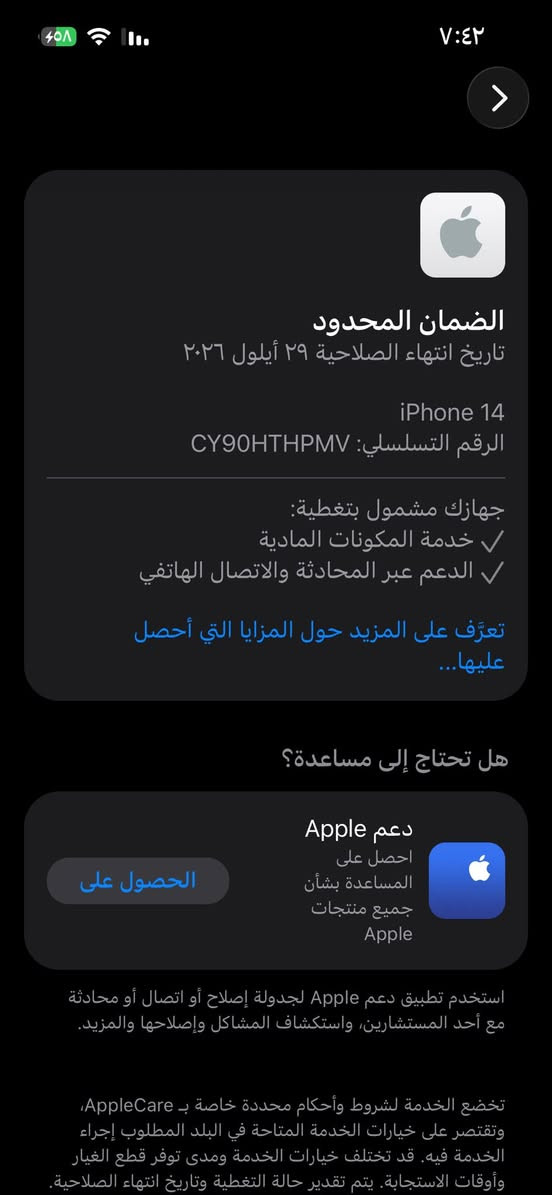 السلام عليكم ايفون ١٤عادي كدامكم الضمان والبطارية ضمان يخلص بشهر ال ١٠ اريد اريد اراوس بآيفون بروس ماكس حته لو فرق بس ع قناعه لون جهاز لونه المميز الأصفر


**إذا كنت صاحب هذا الإعلان وتريد حذفه لأي سبب، رجاءا أرسل رسالة إلى الدعم الفني**