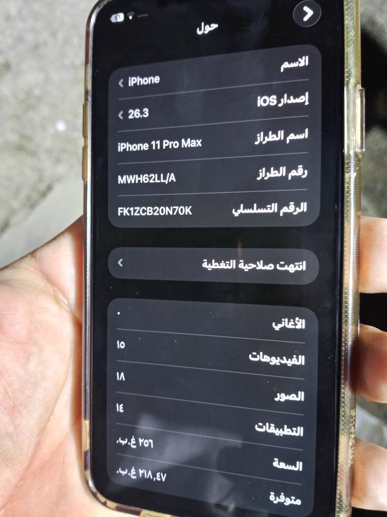 ‎السلام عليكم خوان متاح 11برو ماكس كلة بلادي شركة تلفون ذاكرة 256 بطاريتة 95 شرط مالتة بلادية‎ كركوك, العراق


**إذا كنت صاحب هذا الإعلان وتريد حذفه لأي سبب، رجاءا أرسل رسالة إلى الدعم الفني**
