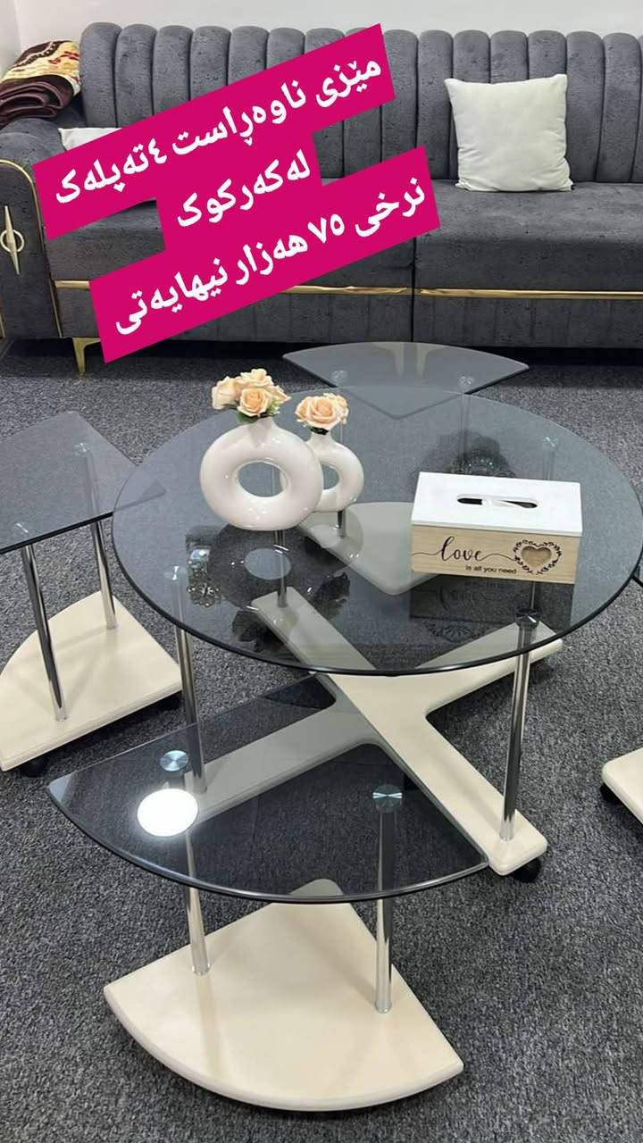 لە کەرکووک  ,,,,,,,,,,,,,,,,,,,,,,,,,,,,,
ئێوەش هەر كاڵایەكتان هەیە بنێرن🛍️
خانوو🏡
ئەشیای ناوماڵ 🛏️🪑🛋️🚪

 لەهەرشارێکن🌎
 ناوتان دەرناکەوێت🥷
بەزوترین کات🕰️
بۆتان ئەفرۆشین بەنرخی گونجاوو


**إذا كنت صاحب هذا الإعلان وتريد حذفه لأي سبب، رجاءا أرسل رسالة إلى الدعم الفني**