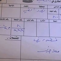 ديالى • ٥٠م • مستعجل