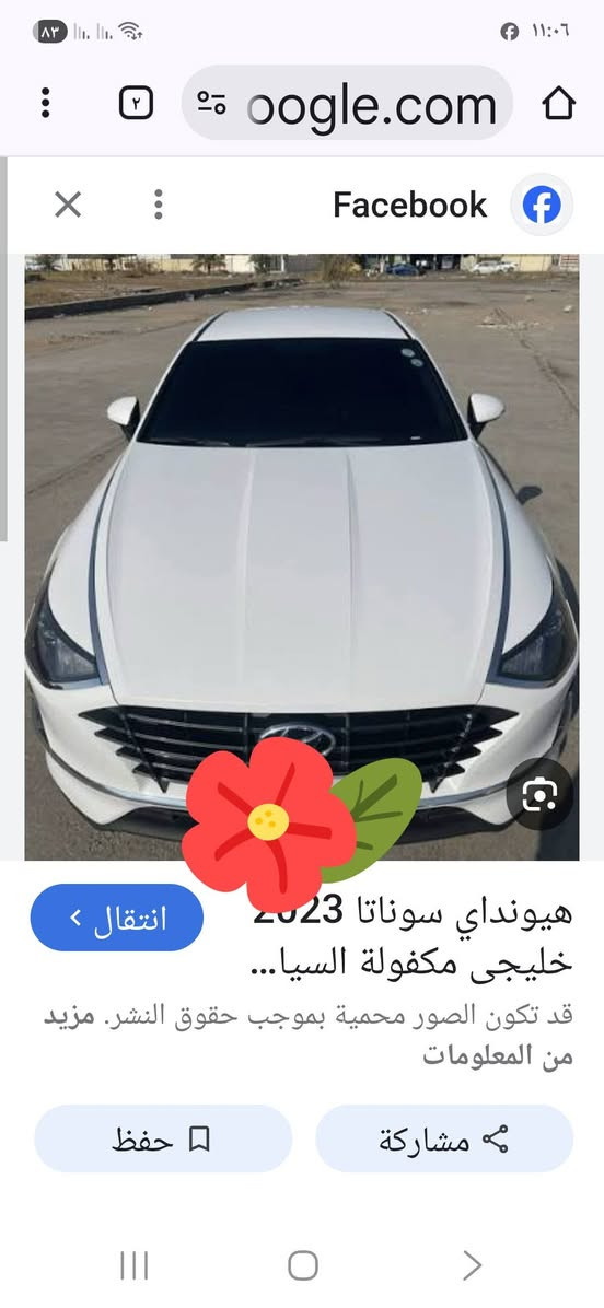 متاح سونتا ٢٣ خليجي عندي وكاله أربيل ماشيه ٦٠ كفاله عامه عدى بارد بسيط بل جاملق الامامي مكان السياره بابل السعر 208 بيها مجال بسيط التواصل عل خاص


**إذا كنت صاحب هذا الإعلان وتريد حذفه لأي سبب، رجاءا أرسل رسالة إلى الدعم الفني**