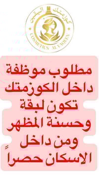 والاستفسار على الوتساب 07826416003