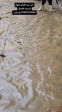 نشتغل حسب الطلب كرسته وعمل
الاتصال أو مراجعه المحل ***********
أبو أيمن عمل كافه الارضيات
