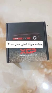 كماليات دراجات • بغداد الغزاليه • توصيل