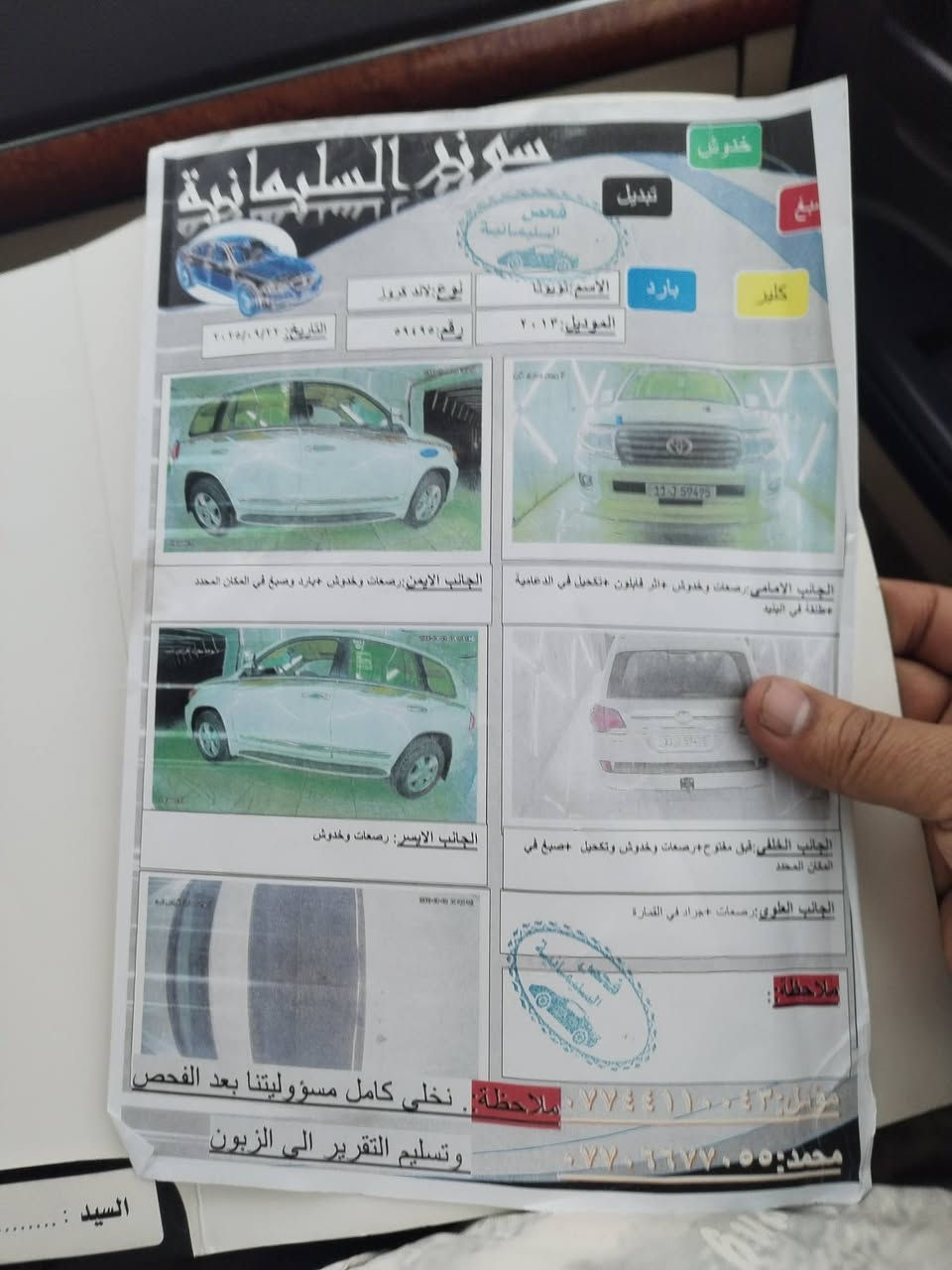 سلام عليكم لاند كروز 2013 8سنلند سياره كفاله عامه ***********
