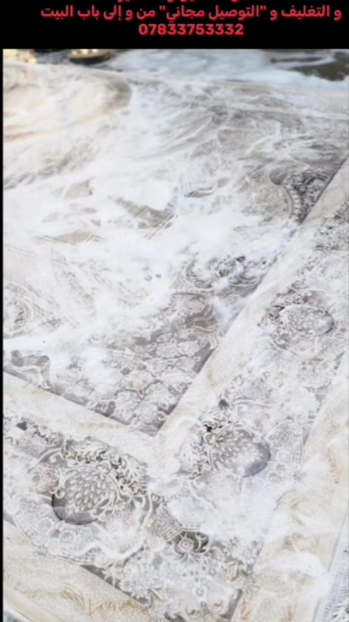 العيد ويانه غير سعر المتر الف دینارفقط شامل الغسيل و التعطير و التغليف و"التوصيل مجاني" من و إلى باب البيت ***********
