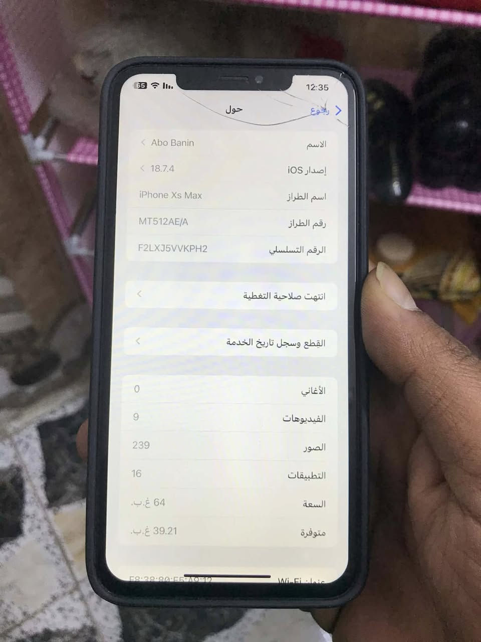 السلام عليكم
Xs Max

ذاكرة 64

بطاريه 79

نموذج M شرق اوسط عربي 

مكفول ما مبدل بي شي 

فقط ظهره مفطر وفطر بسيط بالكلاس مال الشاشه من فوك

للبيع أو مراوس ب150 ومجاله بسيط جداً

مكاني الشعب شارع الصحه 

رقمي ***********
