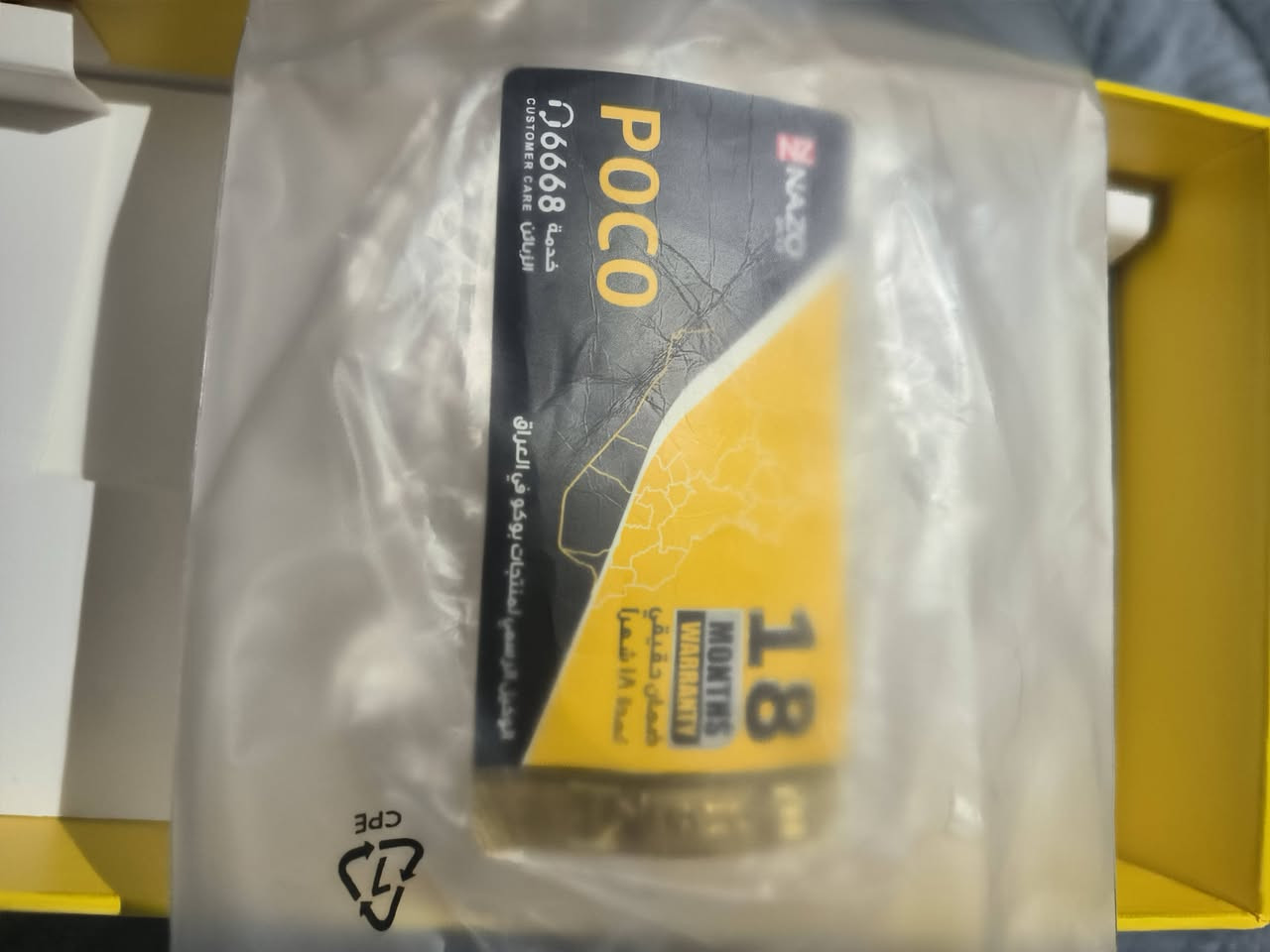 السلام عليكم
هاتف poco M7 استعمال قليل جدا اسبوع فقط غراضة ممفتوحة ابدا شاحنة مامستخدمة الجهاز جديد شخط مابي نضافة 100% للبيع مكاني بغداد الامين 2 
*********** متوفر واتساب
