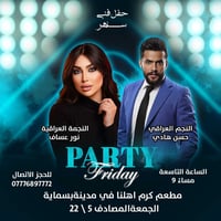 نور عساف • حسن هادي • مدينة بسماية
