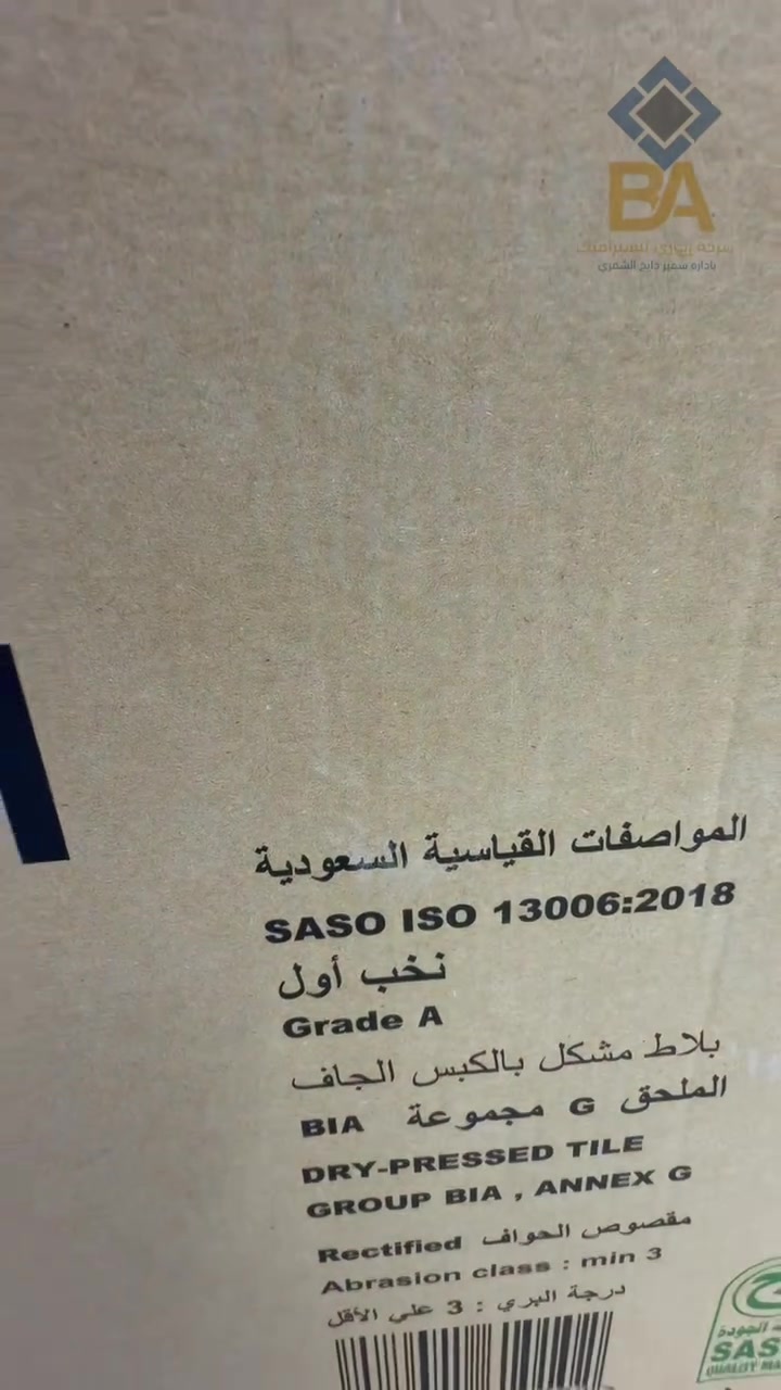 شني قابل جاي نلعب 😂🤷‍♂️👊  
 
نوفرلك كل موديلات السيراميك والبورسلاين بكل القياسات وبأنسب الاسعار
 
بورسلين قياس 80*80 نانو بوليش درجه اولى سعودي المنشأ 🇸🇦

زورونا تجدون كل ما يسركم 🌹

 موقعنا العزيزية _ الشارع العام _ قرب مطعم عبدالله السياحي 

.................................................................................

💠للاستفسار يرجى الاتصال على ارقام الهواتف الموجودة لگل فرع⬇️

📌الفرع الاول : العزيزية _ الشارع العام _ قرب مطعم عبدالله السياحي
هاتف 📱*********** // ***********

📌الفرع الثاني : واسط _ الصويره 
هاتف 📱 ‭***********

📌الفرع الثالث : بغداد العامريه
هاتف 📱 ***********_ *********** #سمير_دايخ #شركة_الباري_للسيراميك #واحد_على_اكبر_واحد #شعب_الصيني_ماله_حل😂😂 #اكسبلور_العراق_السعوديه_الاردن_ايران_الكويت_طق_لايكات_كومنت_يلاا_فولو_بغداد_ميوزكلي_العراق_لبنان_الامارات_البحرين

