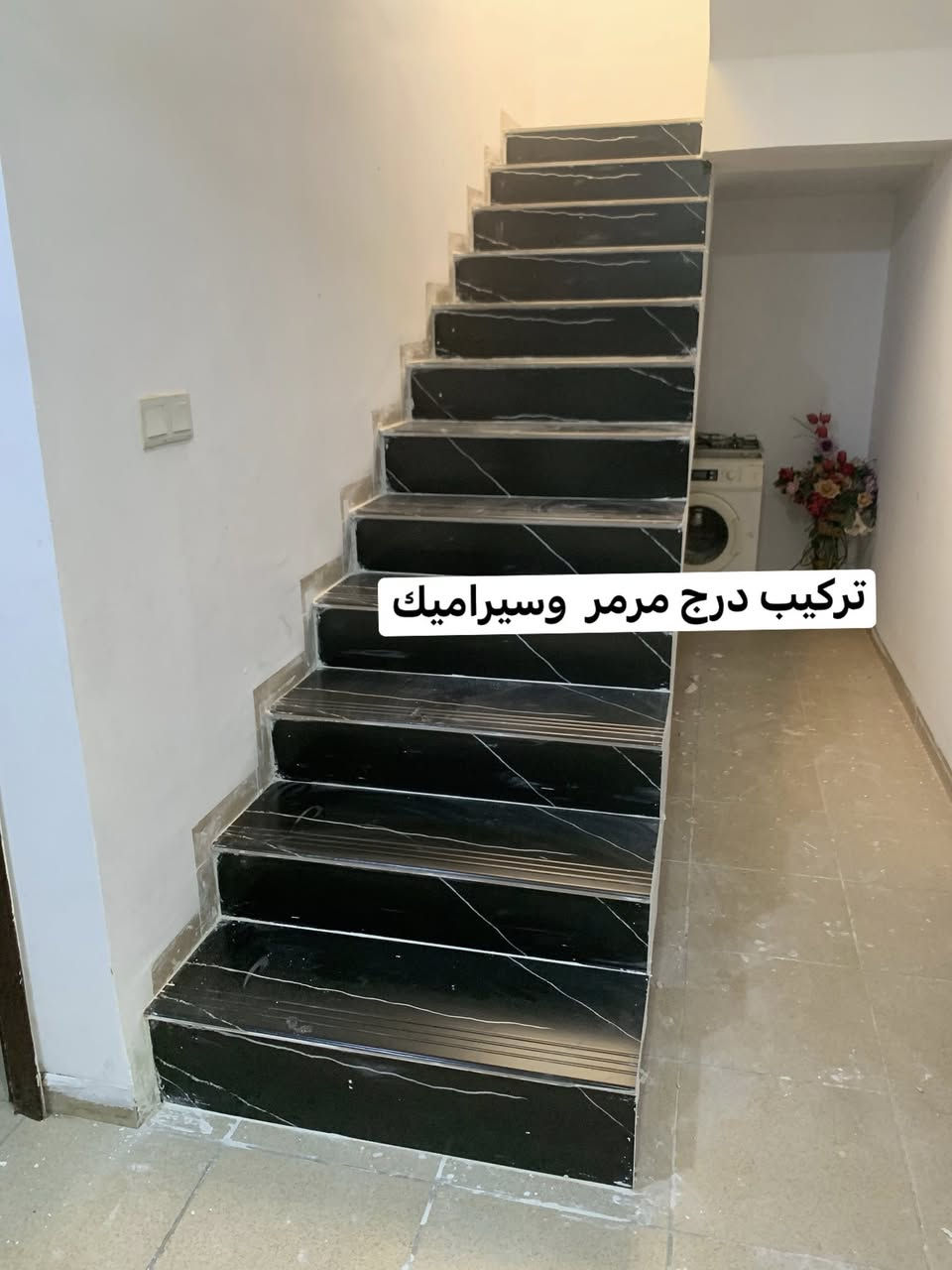 تركيب سيراميك جميع مشتملات المنزل 🏠
تركيب حوض مغاسل بالسيراميك بورسلين 🗾

تصليح سيرامك قديم للحمامات 🌅

تركيب درج مرمر وسيراميك 🌠

تكسير السيراميك القديم وتغييره جديد 🌃

تنضيف فواصل الكاشي القديم ويتم درزه بالماده /صبغ جدران المنازل الداخلي 

للتواصل واتساب ***********📞
