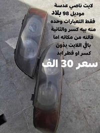 غراض للبيع • قطع غيار • مكاني كوت