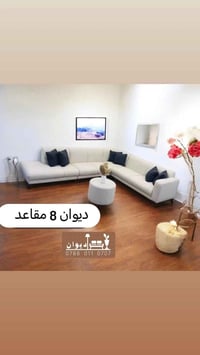 ديوان • ٨ مقاعد • بغداد