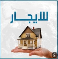 👋 (((🏠 شقه للايجار )))  📌موقع الدار / بغداد الغزاليه الهياكل/ العمداء ...