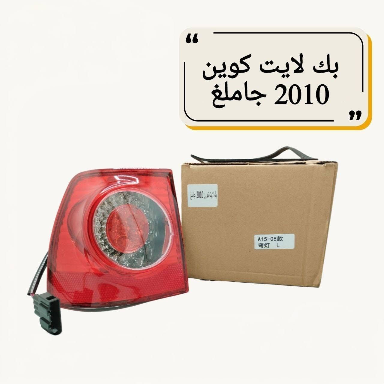 للحجز والاستفسار :
*********** واتساب او اتصال 
🚗 محلات عقيل البهادلي لتجارة قطع غيار السيارات
نوفر جميع أنواع قطع الغيار الأصلية والمضمونة
📍 العنوان: بغداد – الطالبية – ساحة 83
🚚 توصيل بغداد: 5 آلاف دينار فقط
🚛 توصيل المحافظات: 7 آلاف دينار
