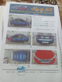 اخوان النترا 2019 وارد كندي رقم بغداد مكينة 2000دوش تبريد ثلج تدفئه كل...