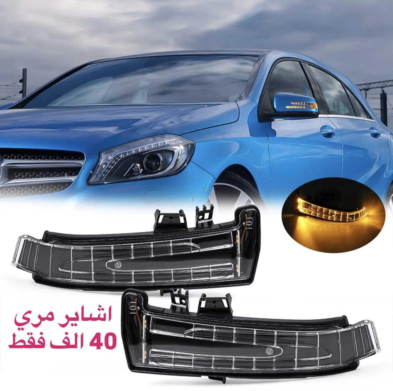 قطع غيار و اكسسوارات مارسدس 
متوفر توصيل لكل العراق 
***********
‏
BENZONE
