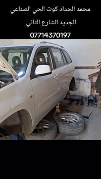 محمد الحداد كوت الحي الصناعي الجديد الشارع الثاني ٠٧٧١٤٣٧٠١٩٧ عرض خاص ...