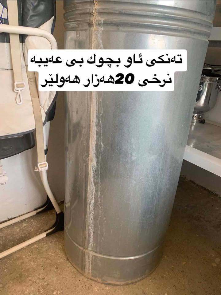 کۆمەڵێک کەلوپەلی نێو ماڵ لە شارەکانی کوردستان موشتەری نامە بنێرە
دایکی ئانیا


**إذا كنت صاحب هذا الإعلان وتريد حذفه لأي سبب، رجاءا أرسل رسالة إلى الدعم الفني**