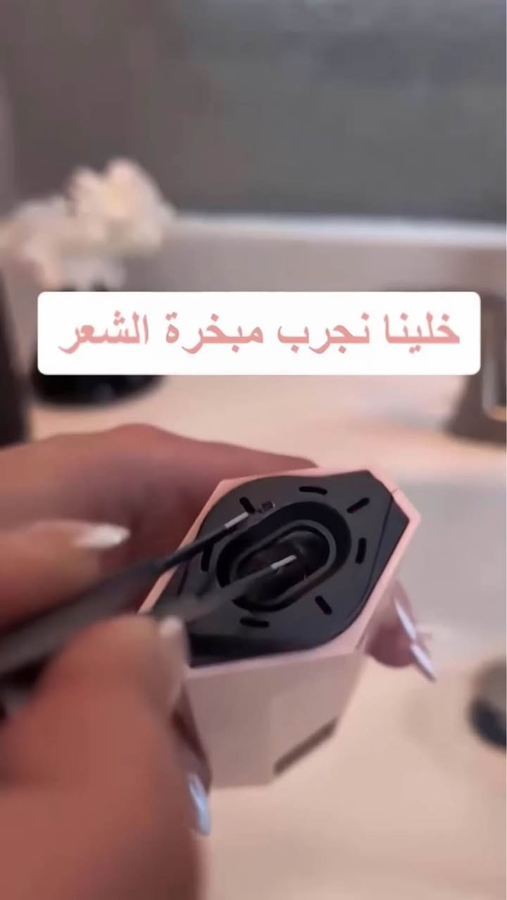 بخورك… بطريقـة أذكى ✨

مبخرة كهربائية تجمع بين التبخير وتعطير الشعر بمشط عطري واحد.

بدون فحم، بدون دخان مزعج، وبدون تعب.

حجم صغير، شحن USB، وسهلة الاستخدام بأي مكان.

رائحة ثابتة، فخامة واضحة، وتجربة مختلفة.

للبيت، السيارة، السفر… وحتى كهدية أنيقة 🎁

بخورك يستاهل مستوى أعلى 🔥 بغداد, العراق


**إذا كنت صاحب هذا الإعلان وتريد حذفه لأي سبب، رجاءا أرسل رسالة إلى الدعم الفني**