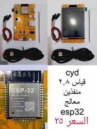 شاشات cyd • تفاصيل بالصور • توصيل كل المحافظات