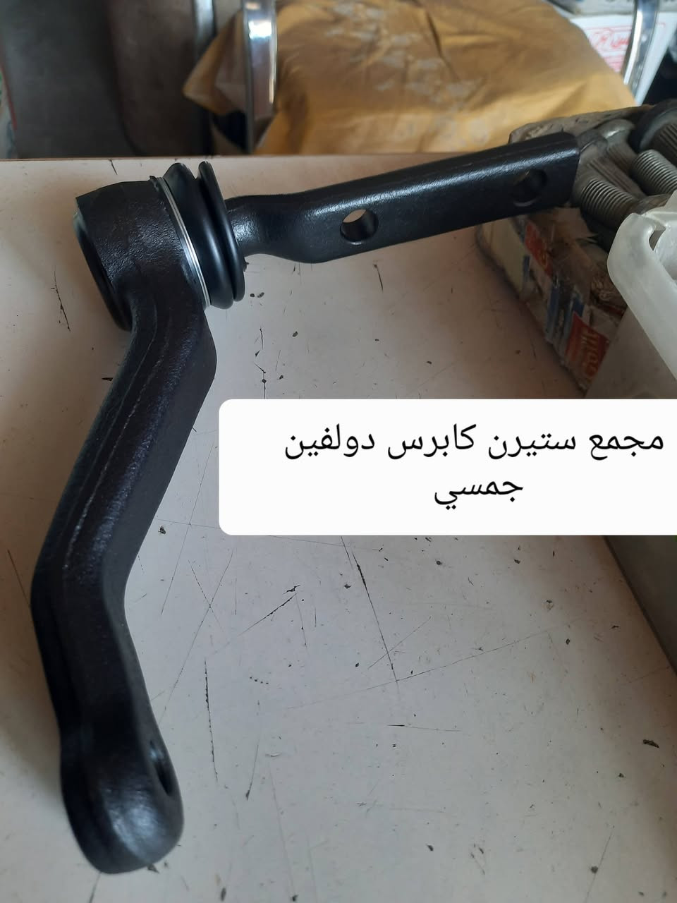 تم وصول ادوات صدر ودبلات ودسكات للسيارات الأمريكية كابرس دولفين جمسي اصلي حاويه
*********** واتساب يوجد توصيل
