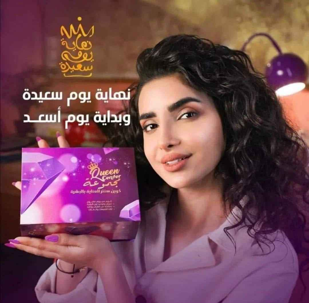 مجموعة كوين سنتر للعناية بالبشرة 
💜الاصدار الجديد لون الصابونة بنفسجي💜

كريم كوين + سيروم فيتامين c+ صابونه الافندر💜
بكج كوين الليلي والنهاري يعالج كل مشاكل البشرة 

💜. راح تلاحضون تغيير سحري بشرتكم من اول استخدام
بكج متكامل للعناية بالبشرة 
بدون الحاجة لأي منتج ثاني للبشرة

💜. سيروم كوين سنتر يحتوي على فيتامين سي ويستخدم نهاراً لترطيب وتغذية البشرة 
ويستخدم كواقي شمسي 

💜. كريم كوين سنتر يحتوي على مجموعة مواد تساعد بمدة قليلة على تبييض لون البشرة ومعالجة الكلف والتصبغات والهالات وتوحيد لون البشرة 
يستخدم ليلاً قبل النوم

الصابونة البنفسجية هية صابونة بخلاصة اللافندر 
فوائدها : 
يساهم في علاج حب الشباب 
يساعد على علاج جفاف الجلد 
مضاد للفطريات ويحارب الالتهابات الجلدية  
يعمل على توحيد لون البشرة 
ويقلل الندوب لانه قادر على تعزيز نمو انسجة الجلد 

💜 متوفر لكل انواع البشرة 
⛔️اذكروا نوع بشرتكم اثناء الحجز

المنشأ امريكي 🇺🇸 💯 موصل, نينوى


**إذا كنت صاحب هذا الإعلان وتريد حذفه لأي سبب، رجاءا أرسل رسالة إلى الدعم الفني**
