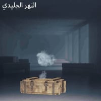 ببجي • مستوى ٧٧ • جوكر لفل ٥