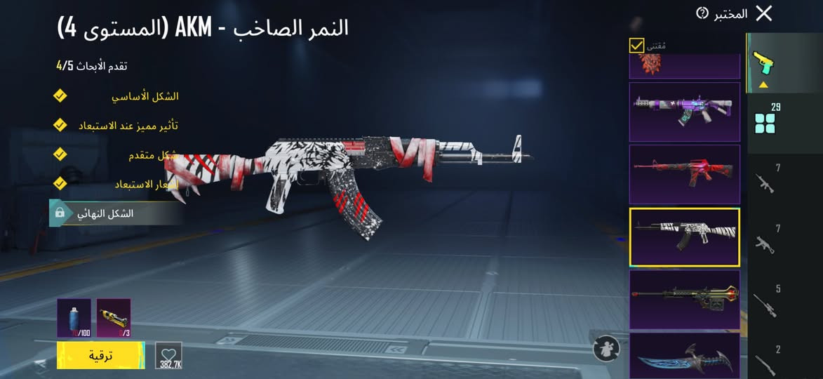 🎭  حـســاب بــبــجــي لــلـبــيـع  🎭

🎭المثك - 75+ذهبي 1

🎭الكونكر - لايوجد

🎭 مميز -   بدله طقم المحاربه الزئبقيه + ايكي النمر الصاخب كلمسج + ايكي كودبريكر لفل 2 + امفور ثلجي كلمسج + سكار القلاع المشرقه كلمسج + جنطه امبراطور الفوضى 

🎭 المستوى -71

🎭المختبر التطوير - 30 + ثمانيه كلسمج

🎭الشخصيات - لايوجد

🎭الشعبيه - 433 الف

🎭الخوذ - 32 + واحد مثك

🎭الجنط -28 + واحد مثك + واحد ذهبي

🎭الربط - تويتر ورقم وبريد 

🎭السعر -160

مكاني بغداد


**إذا كنت صاحب هذا الإعلان وتريد حذفه لأي سبب، رجاءا أرسل رسالة إلى الدعم الفني**