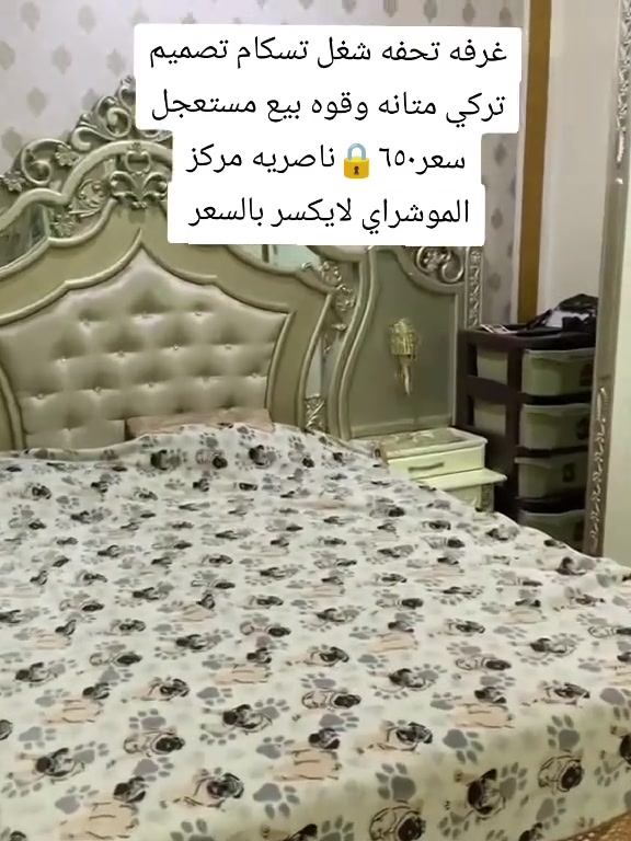 اغراض للبيع مذكوره الاسعار الشراي ياخذ سكرين ويدزهم خاص


**إذا كنت صاحب هذا الإعلان وتريد حذفه لأي سبب، رجاءا أرسل رسالة إلى الدعم الفني**