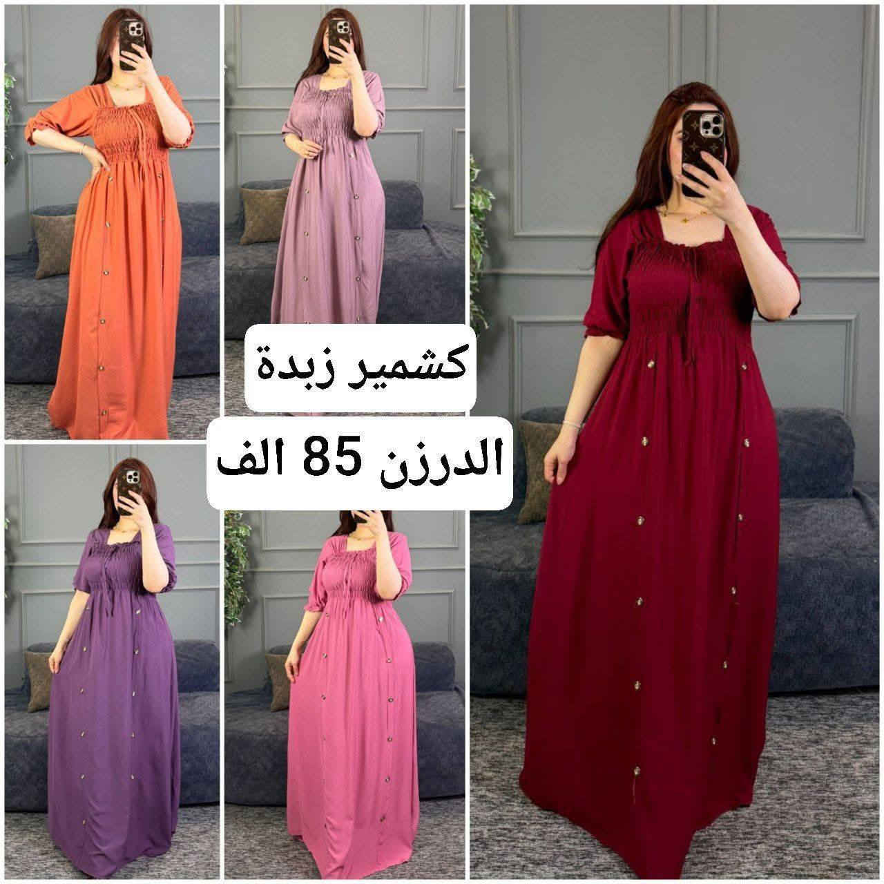 #جمله #ومفرد اجمل الموديلات الصيفية بانسب الاسعار للحجز مراسلة خاص أو عبر واتس اب ***********
