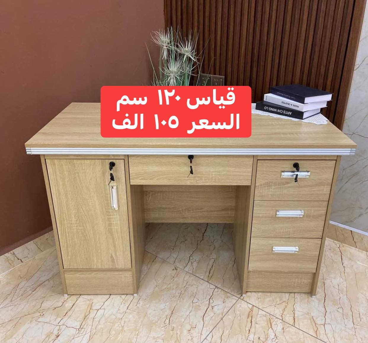 ‏‏‏‏يالله يتم بفضل الله تفريغ حاوية تخم مستورد🔥

متوفر بالنقد والاقساط على الماستر كارد📍📍

تم وصول تريلة جديدة اسعار بلااااااشششش

اسعارنا الانسب في العراق 🔥🔥
عروض وخصومات لأصحاب الحاويات

📍 العنوان:
بابل – الهاشمية – تقاطع السياحي

📩 للحجز ومعرفة الأسعار:
راسل الصفحة أو واتساب 👇

077 77715889 ☎️

✨ جرب… واحكم بنفسك …

#معرض_الحربي_ابو_عبدلله_لتجارة_الاثاث_المنزلي_الجديد_والمتسعمل
#بابل #ديوان #تخم #تسگام #جملة‏‏‏‏ ‏
