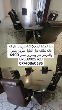 ديكور مكتب • بغداد • اربيل