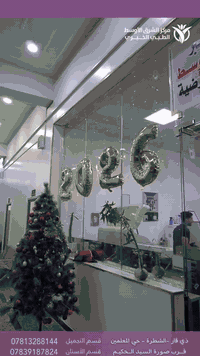 مختبر الشرق الاوسط الطبي 

📍متواجدين يوميا في مركز الشرق
  الاوسط الطبي التخصصي الخيري

من الساعة 8:00 صباحاً حتى الساعة 12:00 ظهراً
من الساعة 2:30 ظهراً حتى الساعة 9:00 ليلاً

📍موقعنا : الناصرية قضاء الشطرة مدخل حي المعلمين قرب صورة الحكيم

📲للحجز والاستفسار الاتصال
 على رقم قسم الأسنان ***********
