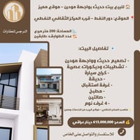 دور النفط • ٢٠٠م • ٤ غرف نوم