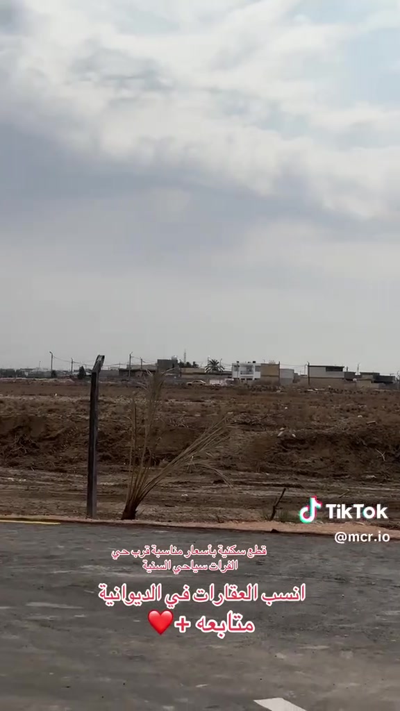مجمع الفرات السكني 
سلام عليكم ارض زراعي 
، سند 25
مداور بماشر 
دونم ينباع شلع 
ووينباع اقصام 
من 200و300و400و500متر 
كافت الخدمات ماء كهرباء 
شوارع بعرض 12متر 🛤🛣
ارصفه ناره ليليه 🌌🌃
مدرسه  🏫
مركز صحي 🚑 
حي الفرات 
اكثر الاستفسار نتصل بل رقم 
***********
