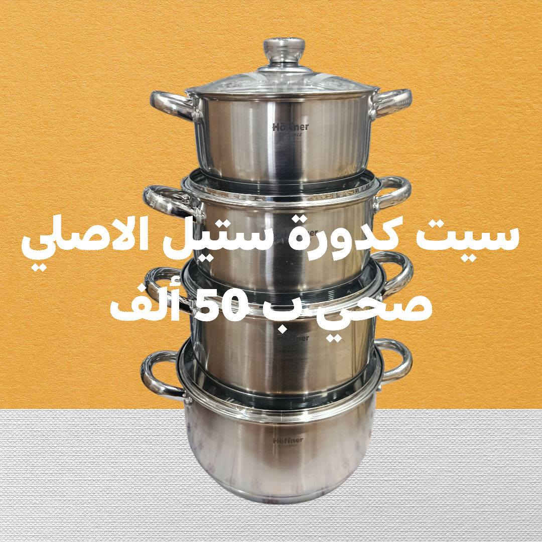 السلام عليكم متابعيني الاعزاء 
هذه عروضنا لهذا اليوم يارب تنال اعجابكم 
ملاحظه يوجد خدمة توصيل لكل محافظات العراق 
 ب 6 الأف فقط يوصلك الى باب بيتك وتدللون


**إذا كنت صاحب هذا الإعلان وتريد حذفه لأي سبب، رجاءا أرسل رسالة إلى الدعم الفني**