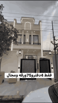 4 دفاتر 75 ورقه بي مجال  داراتو / 125م كونتر ويا البيت  رقم الاتصال لو...