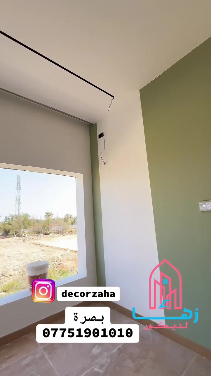 ✨ زها للديكور ✨  

نحو فخامة تليق بذوقك ✨  
نقدّم لكم تنفيذ الديكورات الداخلية والخارجية  
بأحدث الأساليب العصرية والكلاسيكية  

🔸 تصاميم مبتكرة  
🔸 جودة عالية في التنفيذ  
🔸 لمسة فخامة وتميّز في كل تفصيل  

📍 العنوان: البصرة – ياسين خريبط  
📞 ***********
